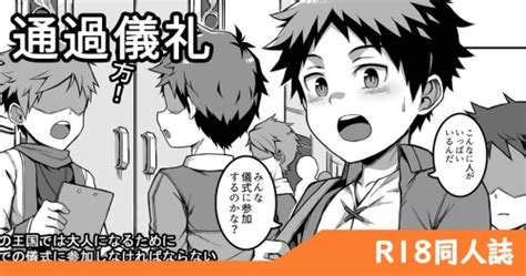 Mind Control Male Hentai Manga Hentai Comic HentaiForce