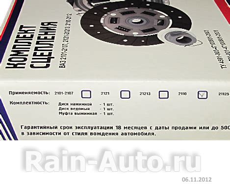 Сцепление ВАЗ-2110 в сборе 2110-1601000 АВТО ЛТД оптом и в розницу
