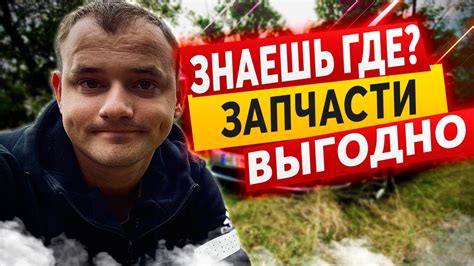 Какой интернет магазин ЛУЧШЕ? Как ПРАВИЛЬНО выбрать автозапчасти? - YouTube