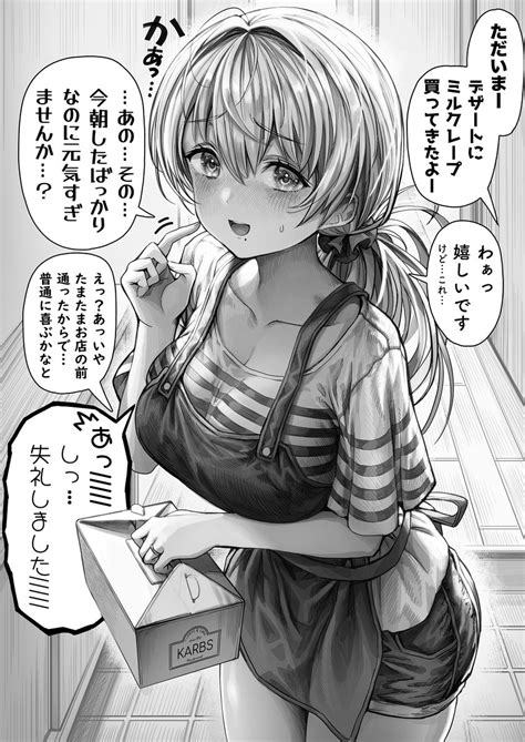 ぎばちゃん On Twitter とある夫婦の茶番②（24）