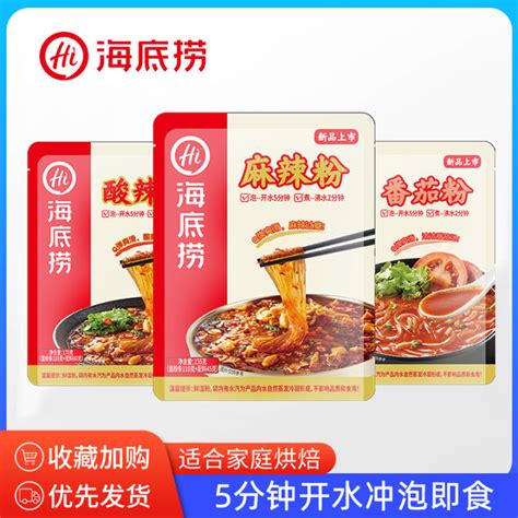 Haidilao Night Market Spicy Hot Same Style Wet Vermicelli Hot And Sour Rice Noodles Bags Chilli