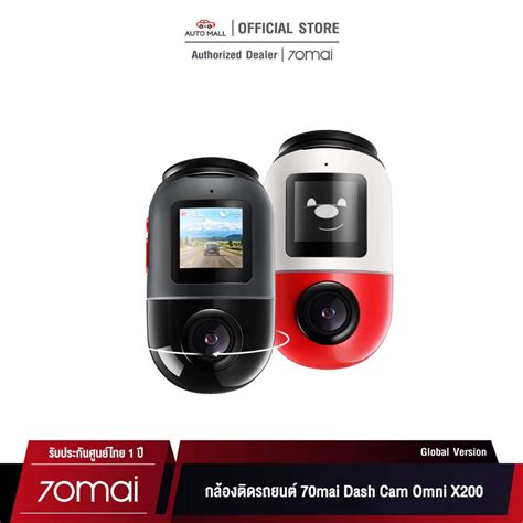 70mai Omni Dash Cam X200 กลองตดรถยนต ถายภาพพาโนรามา 360 องศา ตรวจจบ