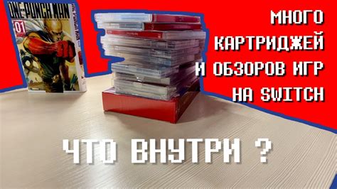 📦 БОЛЬШАЯ ЗАКУПКА КАРТРИДЖЕЙ и ОБЗОР ИГР на Нинтендо Свитч. Рокбэнд ...