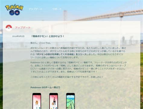 ポケモンgoの新機能は「相棒ポケモン」、お気に入りのポケモンと一緒に歩き回ることが可能に ライブドアニュース