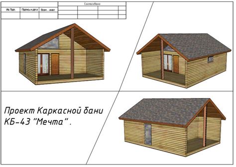 Готовый проект каркасной бани "Мечта" с просторной террасой - Вячеслав ...