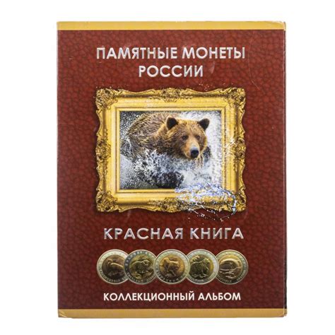 Набор монет серии "Красная книга" 1991-1994 ( 15 монет ) штемпельный ...