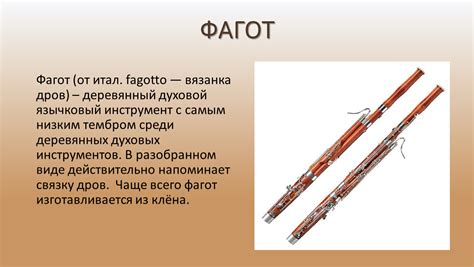 Деревянно духовые инструменты симфонического оркестра картинки (Много ...