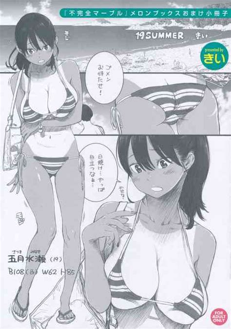 19 SUMMER Nhentai Hentai Doujinshi And Manga