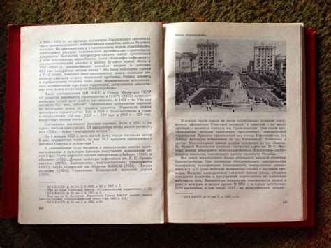 Книга «История Уфы. Краткий очерк» в дар (Уфа). Дарудар