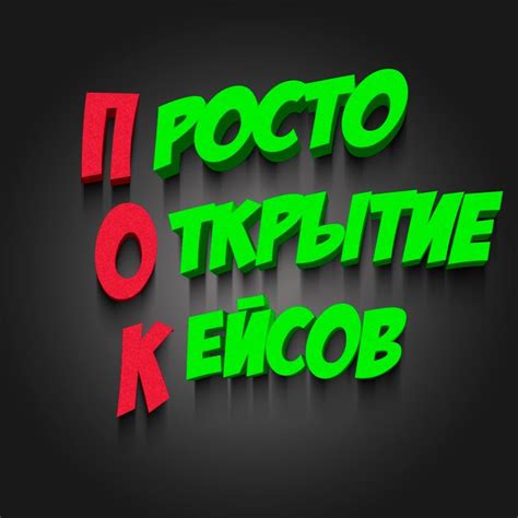 ПОК - YouTube