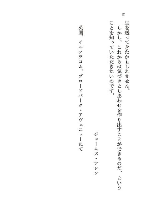 楽天ブックス 新訳 原因と結果の法則 ジェームズ・アレン 9784041017913 本