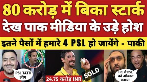 Pak Media Shocked After Starc Sold 24 75 Cr IPL Auction 2024 IPL