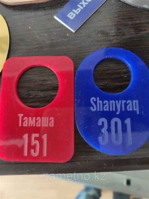 Номерки из акрила заказать по лучшей цене в Астане