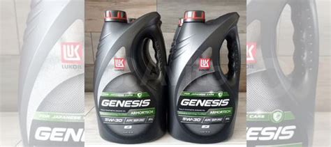Моторное масло Lukoil Genesis Armortech JP 5W30, 4 купить в Саратове ...