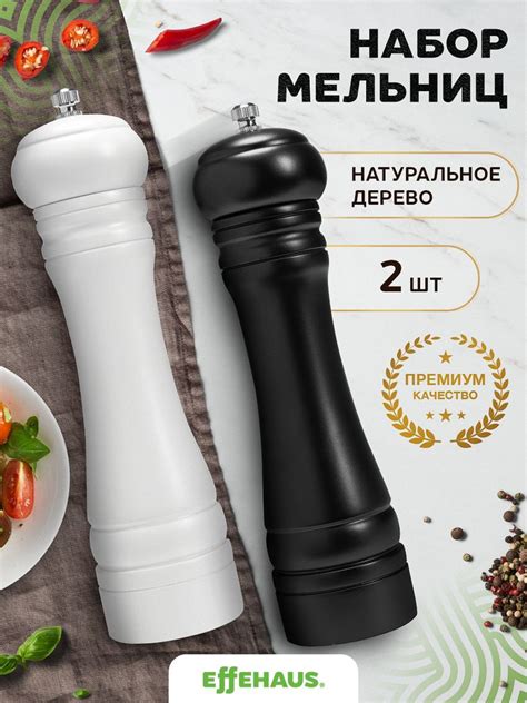 Мельница для специй, высота 22 см - купить по доступной цене c ...