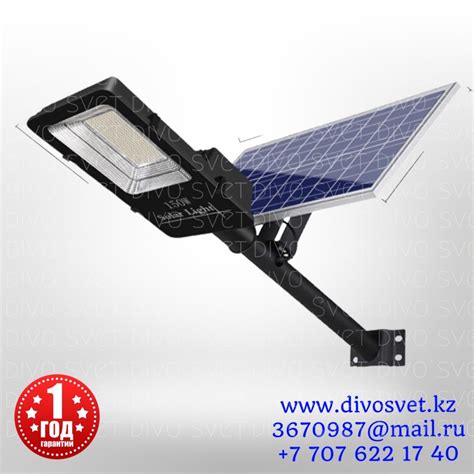 Светильник на солнечной батарее S03-150W "Premium", комплект с ...