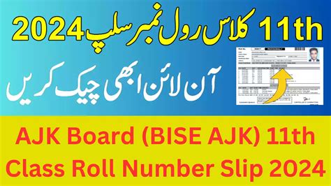 AJK Board Of Intermediate And Secondary Education BISE AJK 11th Class