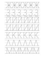 Прописи печатных букв распечатать