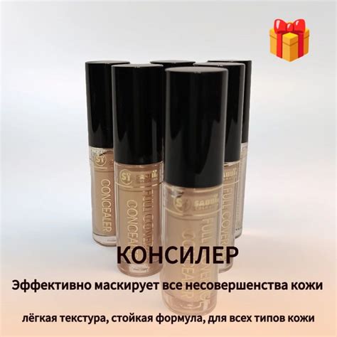 Консилер - купить с доставкой по выгодным ценам в интернет-магазине ...