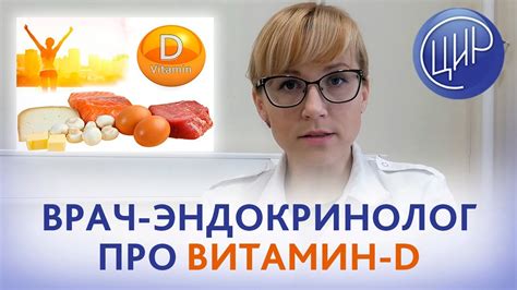 Витамин D. Функции витамина D в организме. Причины и последствия ...