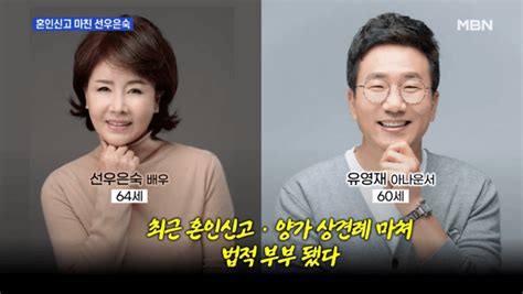 선우은숙 아나운서 유영재 재혼 결혼 프로필 나이 자녀 소속사 데뷔 거주지 학력 영화 드라마 이영하 이혼 베이비비