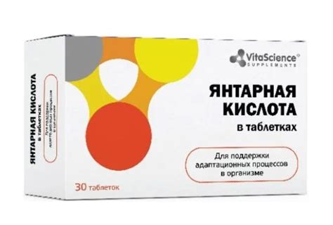 Vitascience Янтарная кислота, таблетки, 30 шт. купить по цене от 199 ...