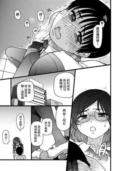 Please Freeze Please Nhentai Hentai Doujinshi And Manga