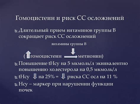 Гомоцистеин Метионин – Telegraph