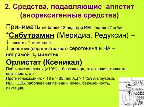 Лекарственные средства, применяемые при заболеваниях ЖКТ - презентация ...