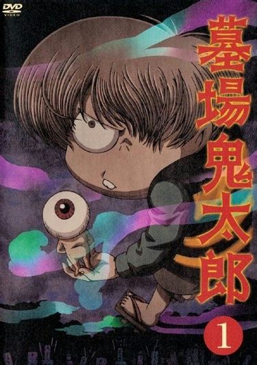 Hakaba Kitarou Graveyard Kitaro Pictures