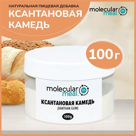 Ксантановая камедь 100 г пищевая без глютена, ксантан природный ...