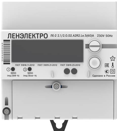 82119-21: ЛЕ-2 Счетчики электрической энергии однофазные ...