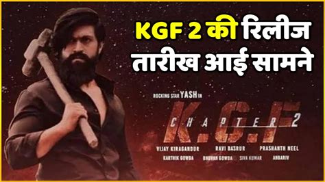 Kgf Chapter 2 Release Date Kgf Chapter 2 Trailer Release Date Youtube