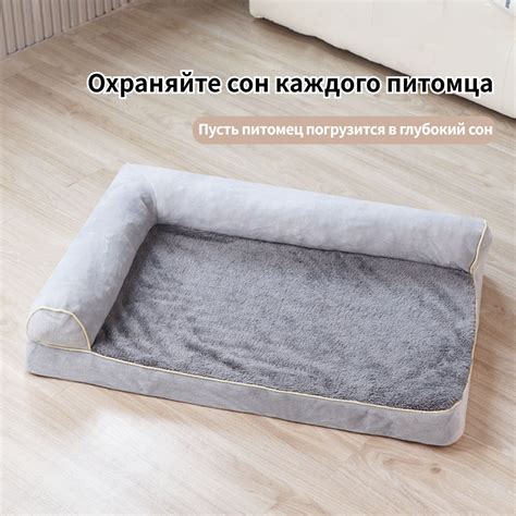 Лежанка для Собак,Лежанка для собак со съемным чехлом и ортопедическим ...