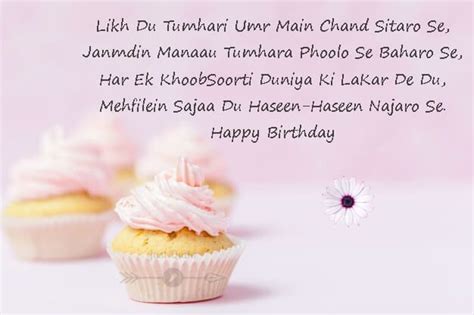 Happy Birthday Shayari Hd Pics Images For Her J U S T Q U I K R C O