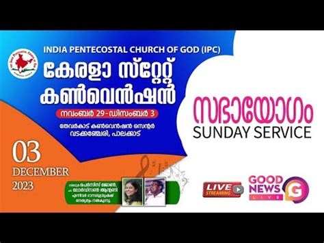 2023 IPC Kerala State ConventionSunday Worship Service MGM Ministries