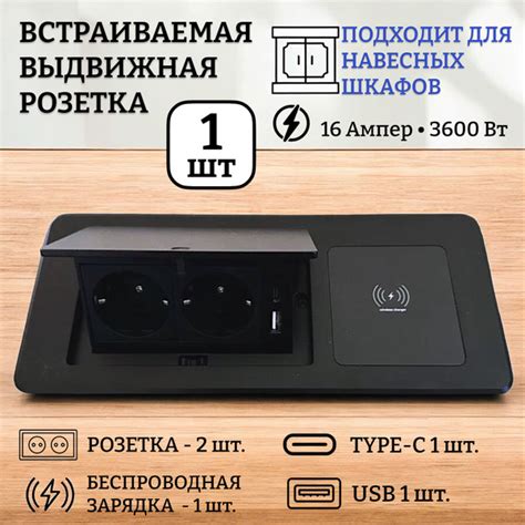 1шт! Встраиваемая выдвижная розетка с беспроводной зарядкой, 2 розетки ...