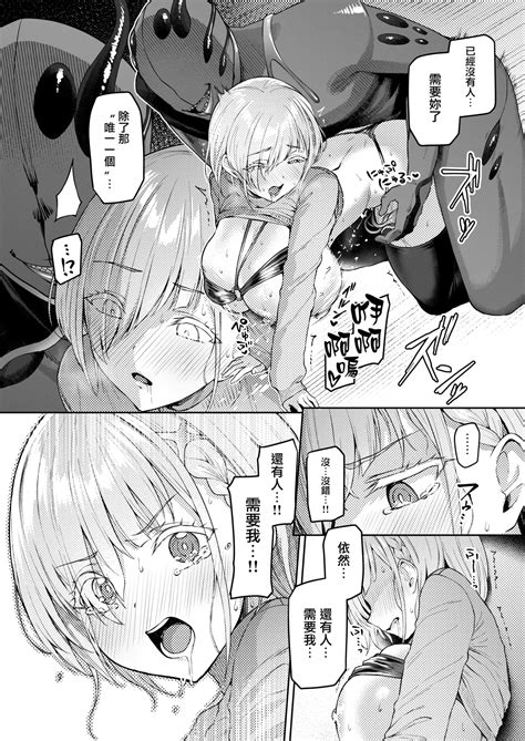 Vanishing Reality Page Nhentai Hentai Doujinshi And Manga