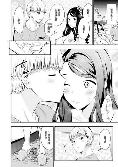 Suki Nano Wa Anata Dake Nhentai Hentai Doujinshi And Manga