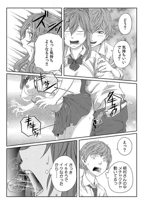 Nikutai Swap Page Nhentai Hentai Doujinshi And Manga