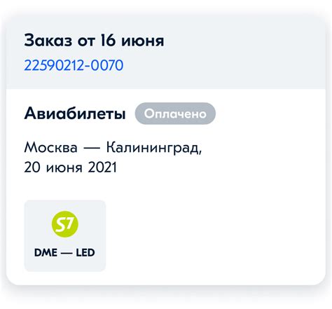 Дешевые авиабилеты Москва – Сочи по цене от 1799 руб