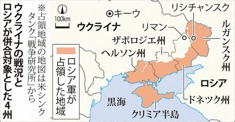 ウクライナ、「併合」要衝奪還 東部ドネツク 露宣言の翌日 毎日新聞