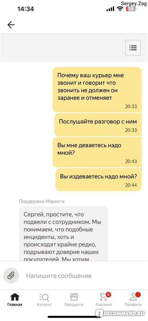 Яндекс.Маркет - «Худшая доставка и возврат товара на Яндекс Маркете ...