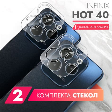 Защитное стекло для Infinix HOT Инфиникс Хот на Камеру шт гибридное пленка