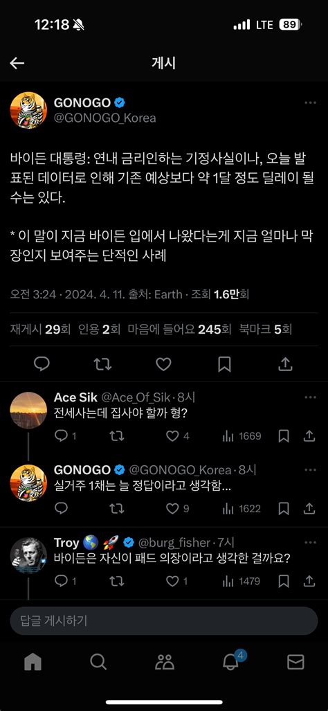 바이든 왈 ”금리인하 한달 늦춰짐“ 가상화폐 에펨코리아