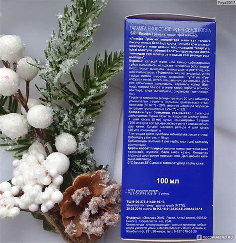 Концентрат напитка Эвалар "ЛимфоТранзит" - «Минус 2800 за две недели ...