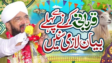 Hazrat Ismail As Ka Waqia Hazrat Ibrahim As Ki Qurbani Ka Waqia By