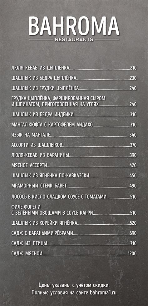 Акции Бахрома №1