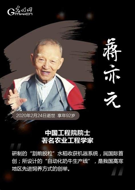 痛心！2020年刚过去四分之一，我们已失去13位院士