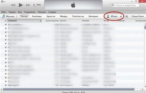 Руководство: Как удалить музыку с Айфона через Айтюнс